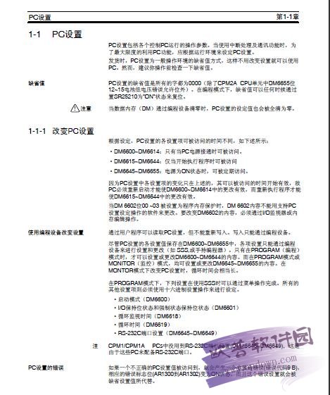 欧姆龙plc编程软件使用视频教程(欧姆龙plc编程视频教程全讲)