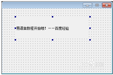 易语言入门教程书(易语言入门教程pdf)