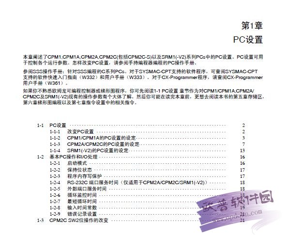 欧姆龙plc编程软件使用视频教程(欧姆龙plc编程视频教程全讲)