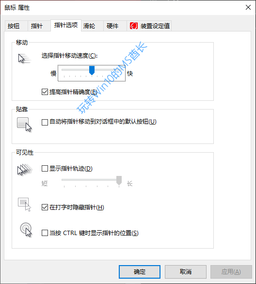 win10怎样设置鼠标光标的形状(win10鼠标光标怎么设置)