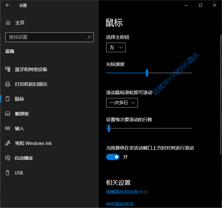 win10怎样设置鼠标光标的形状(win10鼠标光标怎么设置)