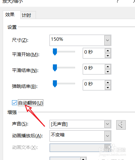 ppt动画效果教程(ppt怎么做弹幕动画)