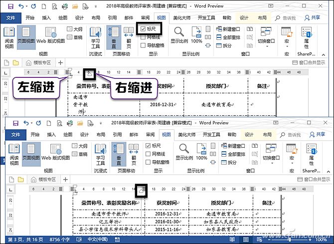 word常见问题及解决方法(word常见的问题)