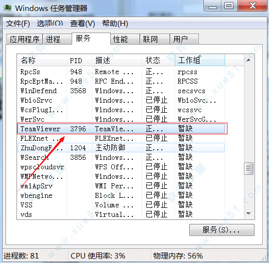 teamviewer15破解(teamviewer破解方法)