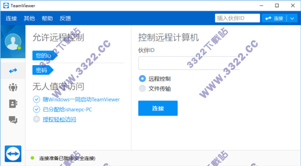 teamviewer15破解(teamviewer破解方法)