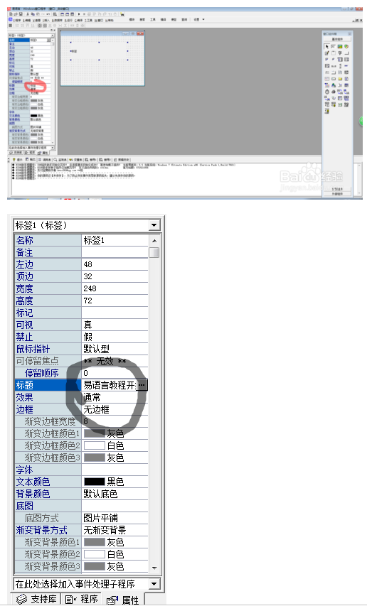 易语言入门教程书(易语言入门教程pdf)