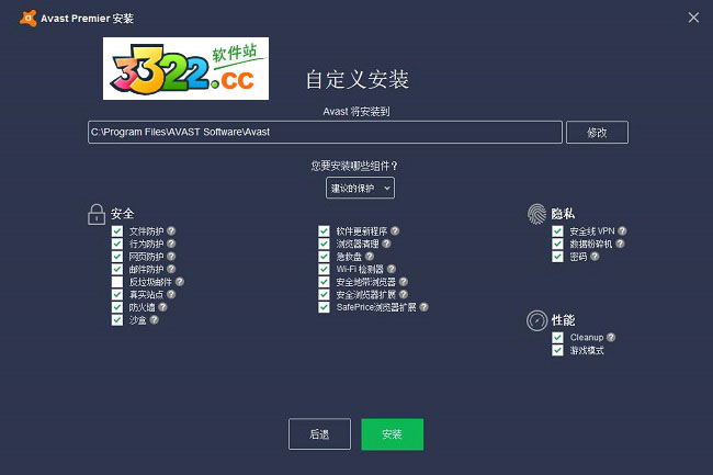 avast free antivirus为什么会自动安装(avast杀毒软件官网)