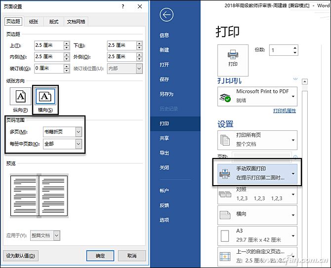 word常见问题及解决方法(word常见的问题)