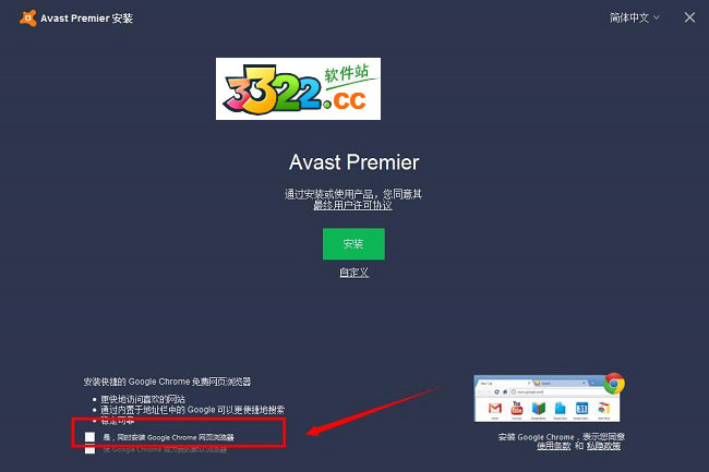 avast free antivirus为什么会自动安装(avast杀毒软件官网)