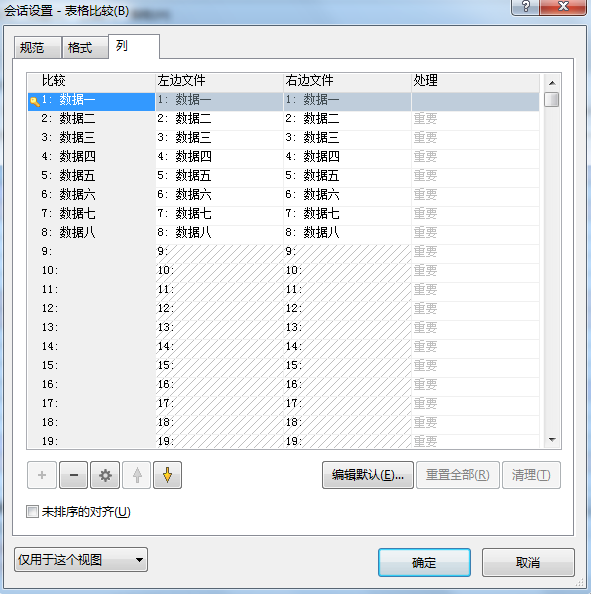 beyond compare比较excel(beyond compare比较word)