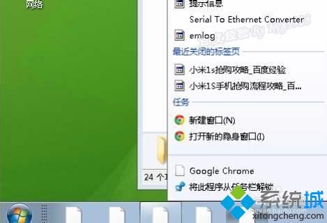 win10任务栏图标变成白色(win10任务栏图标变白色)