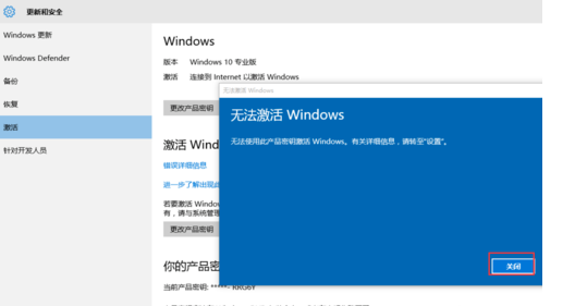 激活windows10专业版怎么激活(w10系统专业版激活工具)