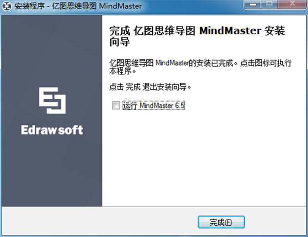 mindmaster破解软件(mindmaster如何破解)