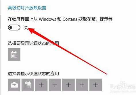 win10系统问题如何关闭锁屏(window10锁屏广告怎么关)