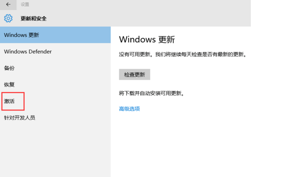 激活windows10专业版怎么激活(w10系统专业版激活工具)