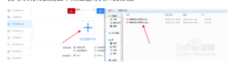 pdf转word编辑技巧(pdf转word如何编辑文字)