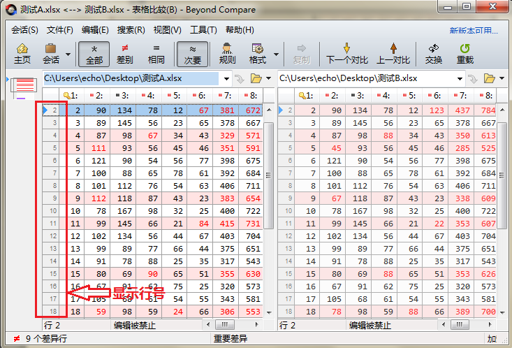 beyond compare设置中文版(beyond compare怎么设置编码)