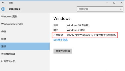 激活windows10专业版怎么激活(w10系统专业版激活工具)