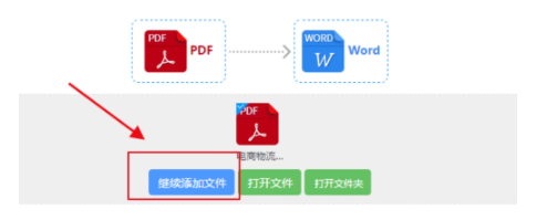 pdf转word编辑技巧(pdf转word如何编辑文字)