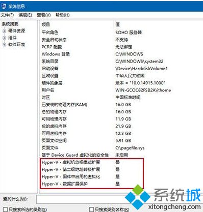 windows之所以被称为是基于对象的操作系统是因为什么(virtualbox虚拟机安装教程win10)