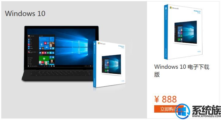 win10正版价格(正版的win10)