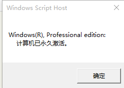 激活windows10专业版怎么激活(w10系统专业版激活工具)