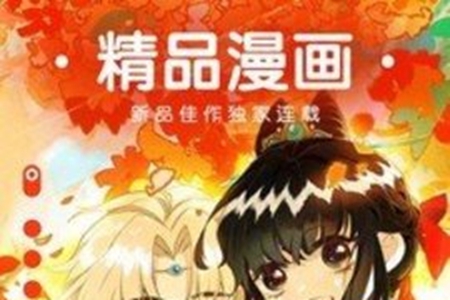 6漫画漫画星球漫画免费观看地址分享