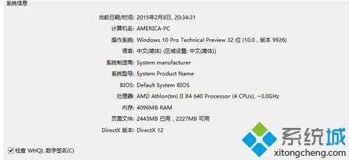 windows命令行查看硬件信息(window10怎么查看硬件配置)