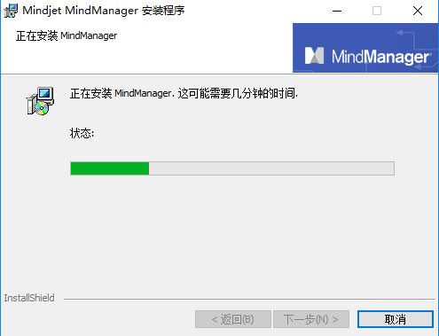 mindmanager如何安装(mindmanager7安装教程)