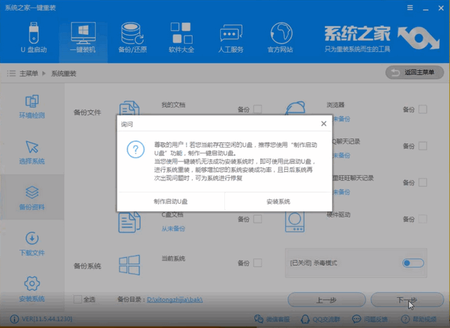 一键重装电脑系统软件(怎样一键重装win10系统)