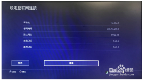 网易uu加速器如何加速ps4(uu加速器ps4教程)