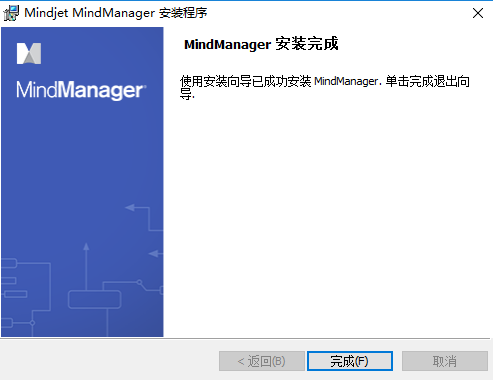 mindmanager如何安装(mindmanager7安装教程)