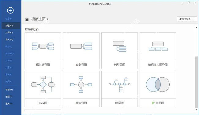 mindmanager2019破解(mindmanager破解补丁下载)