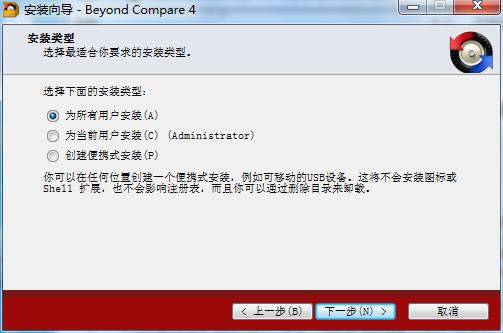 beyond compare3破解(beyond compare下载安装)