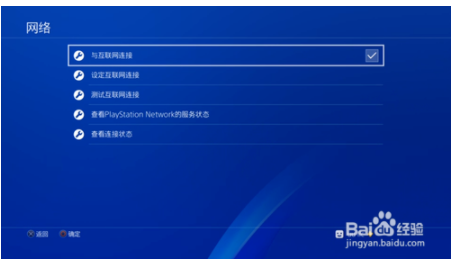 网易uu加速器如何加速ps4(uu加速器ps4教程)