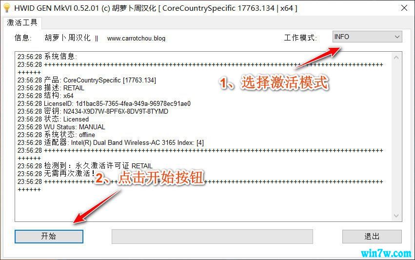 windows11数字激活工具(win10专业版数字激活工具)