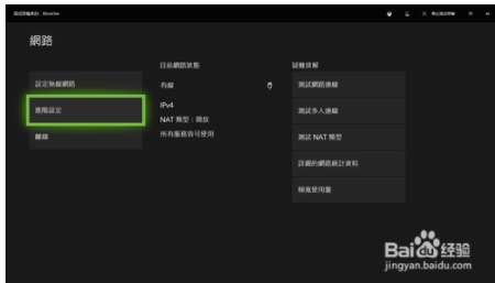 网易uu怎么给xbox加速(手机网易uu加速xbox)