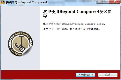 beyond compare3破解(beyond compare下载安装)