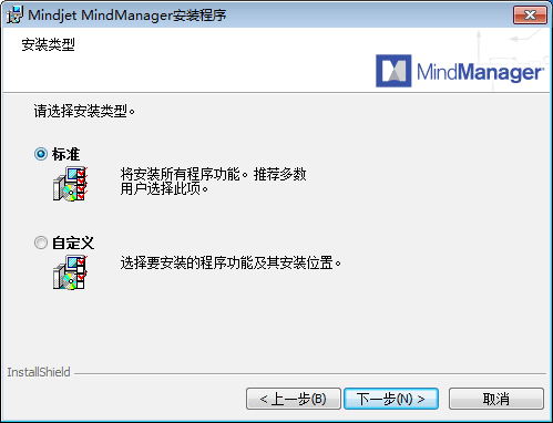 mindmanager软件下载(mindmanager下载步骤)