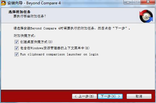 beyond compare3破解(beyond compare下载安装)