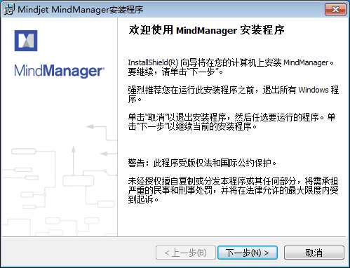 mindmanager软件下载(mindmanager下载步骤)