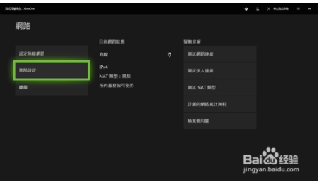 网易uu怎么给xbox加速(手机网易uu加速xbox)