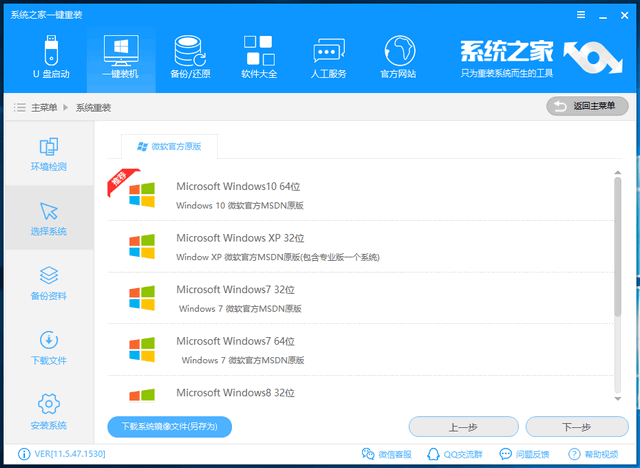 一键重装电脑系统软件(怎样一键重装win10系统)