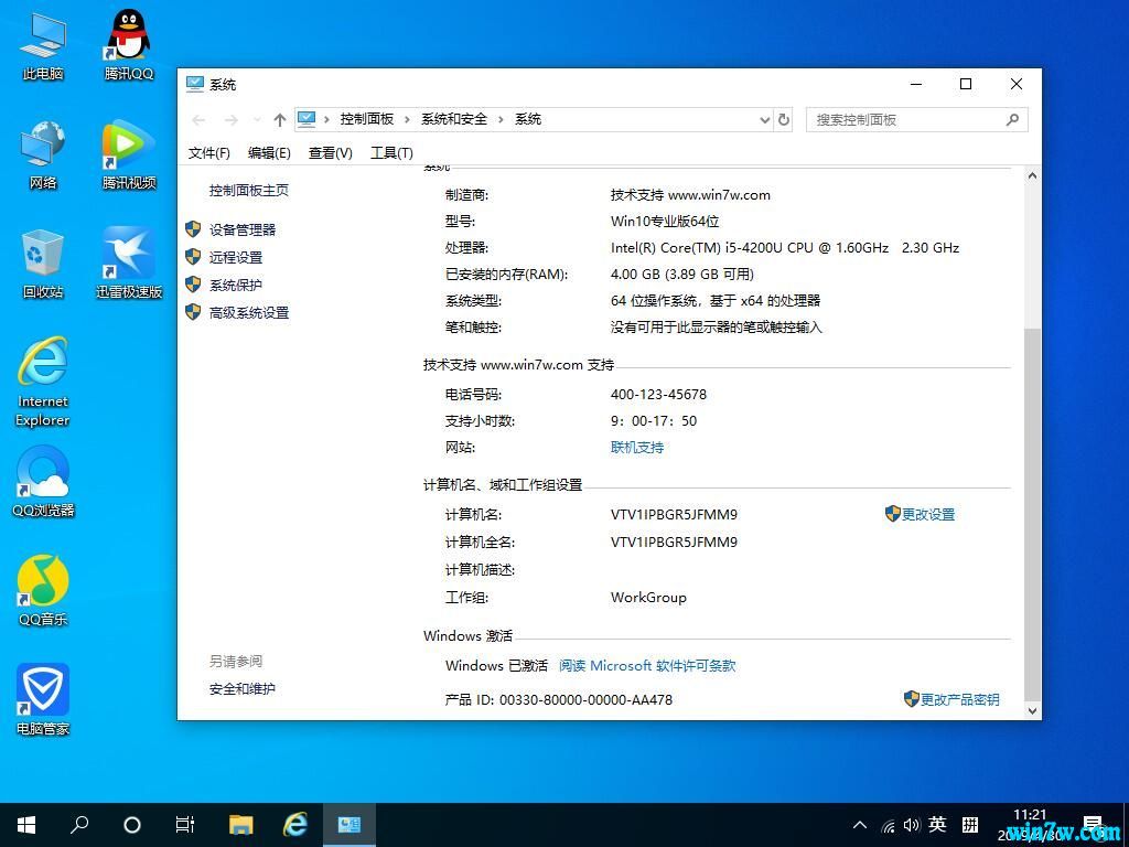 windows11数字激活工具(win10专业版数字激活工具)