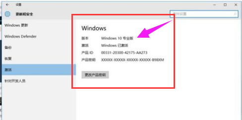 windows10激活密钥永久激活码(windows 10的激活密钥)