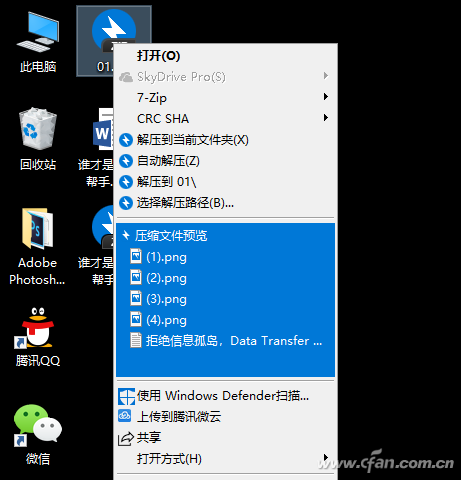 win10自带下载器在哪(bandizip安装教程win10)