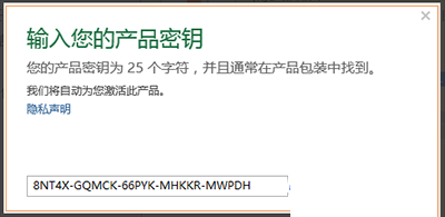 office2013plus永久激活密钥最新(office 2013密钥office2013永久激活密钥)