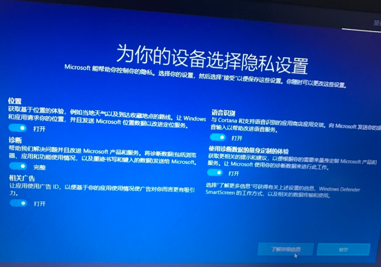 详解win10系统重装后设置图文教程(w10重装后怎么设置)