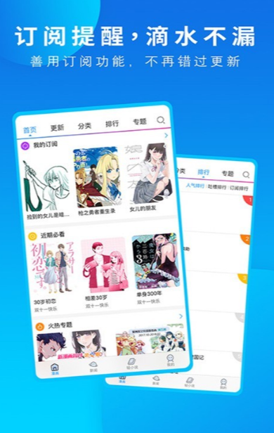 包子漫画免费漫画页面在线看漫画网站正版下载安装地址介绍