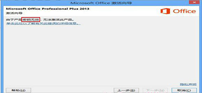 office2013plus永久激活密钥最新(office 2013密钥office2013永久激活密钥)